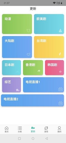 太空影视最新版截图