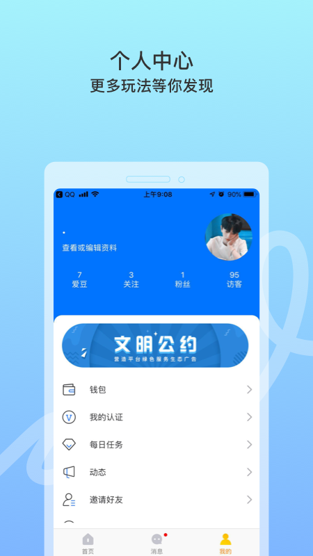 窃语漂流瓶最新版截图