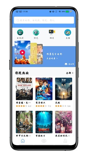 海豚影视2022截图