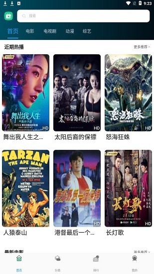 嗨哆咪影视最新截图