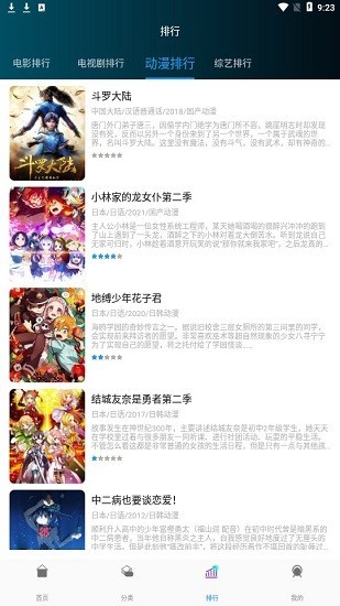 嗨哆咪影视最新截图