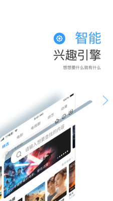 影世界app截图