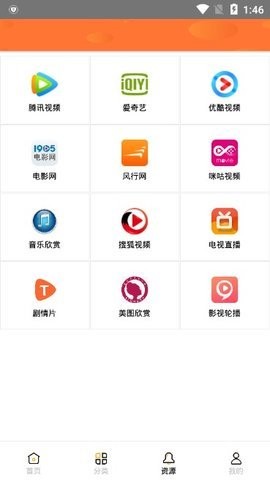 速播影院app安卓版截图