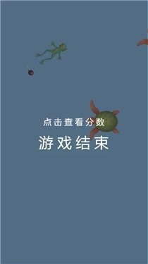 集齐蝌蚪召唤神龙截图