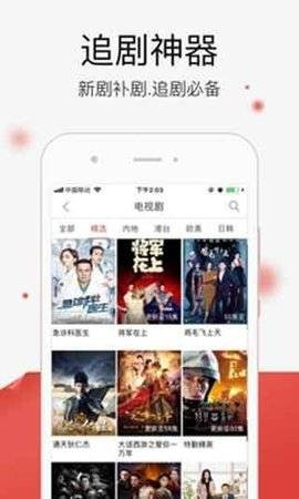 东方影院app截图