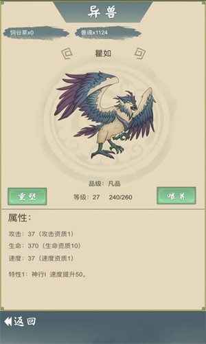 从杂役弟子开始修仙2最新版截图