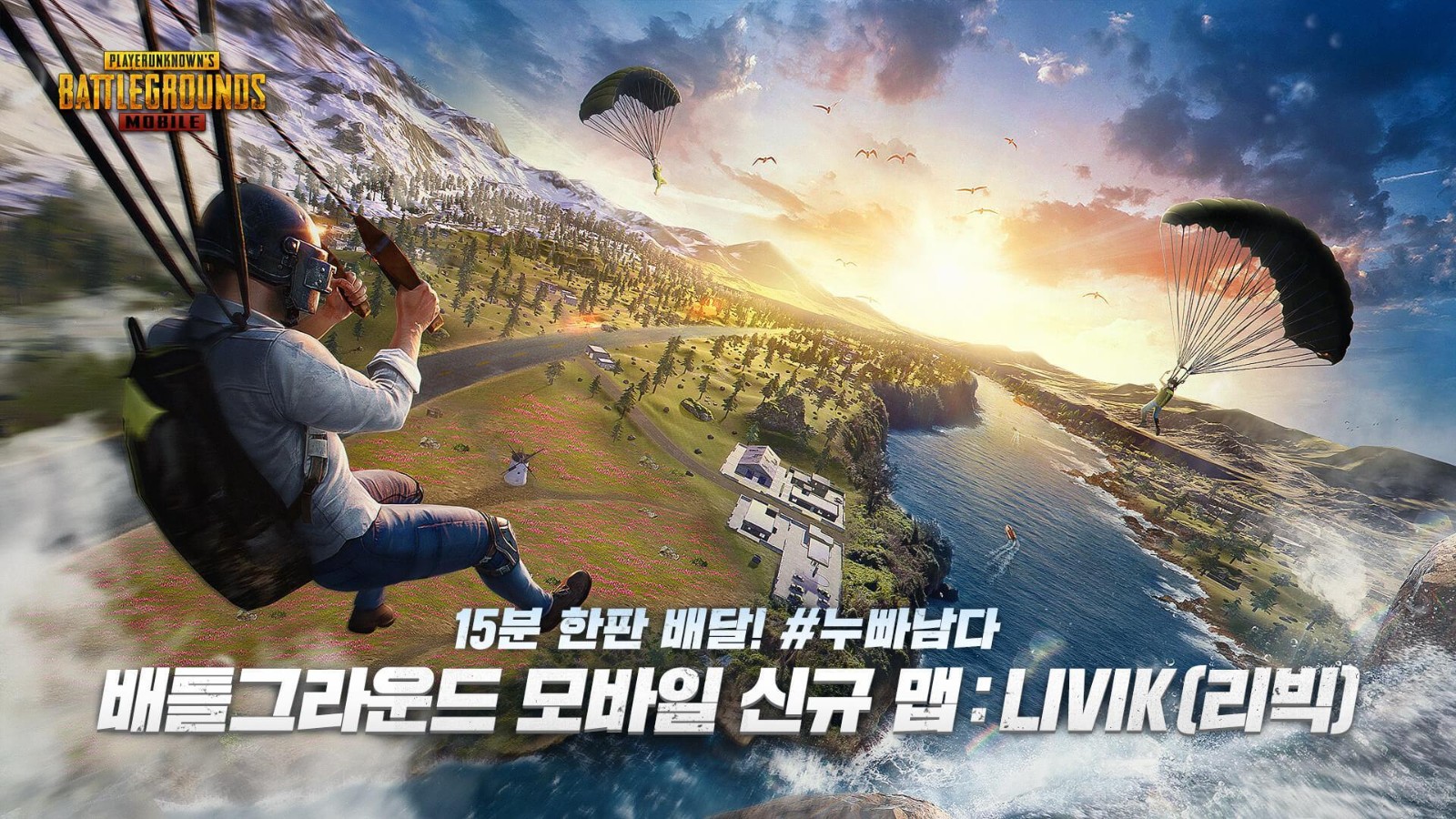 绝地求生pubg国际服截图