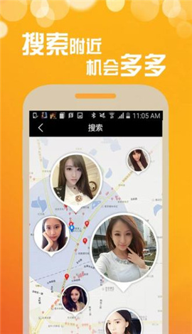 附近秒约app截图