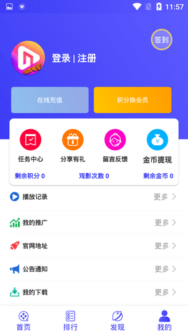 饭后电影高清版截图