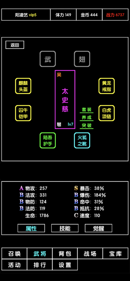 大将三国截图