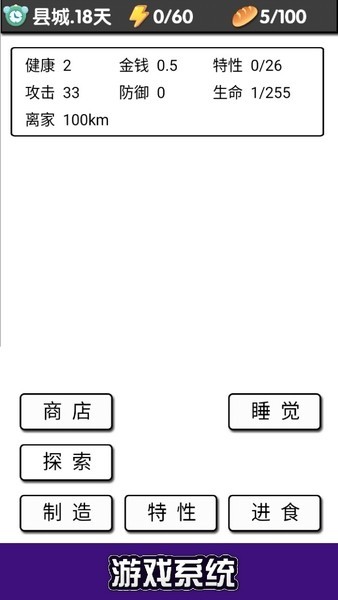 流浪日记最新手机版截图