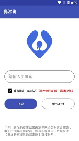 鼻涕狗最新版截图