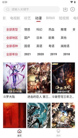 地瓜视频2022截图