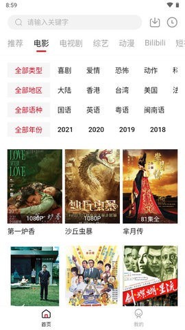 地瓜视频2022截图