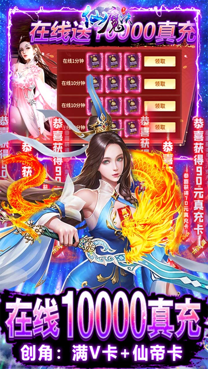 掌动仙魔决截图