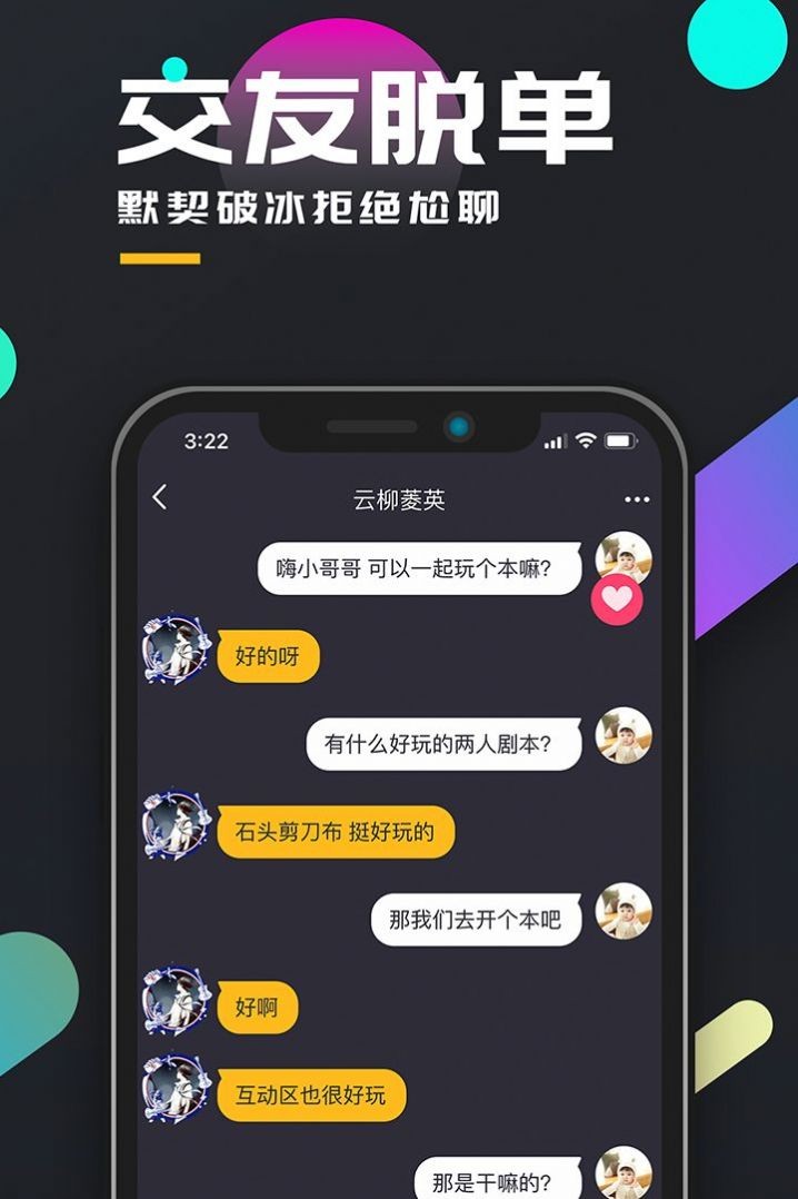 百变大侦探一念无间截图