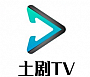 土剧TV免费版