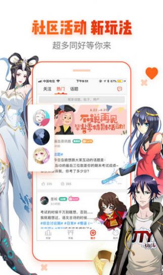 好漫漫漫画app截图