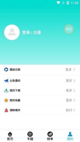 米饭影视最新版截图