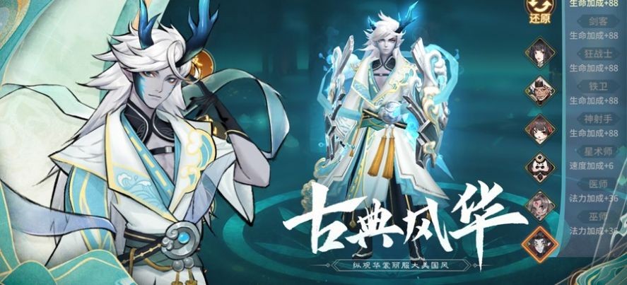 山海仙魔录OL截图