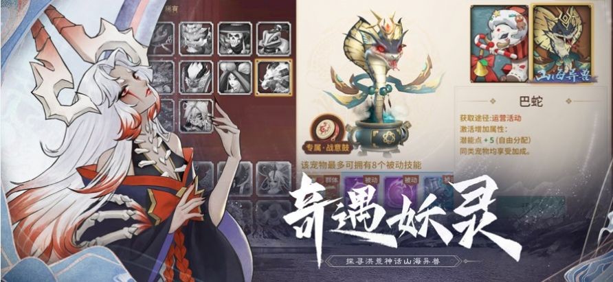 山海仙魔录OL截图