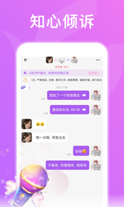 绿茶交友app最新版截图