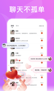 绿茶交友app最新版截图