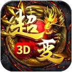 传奇变态版3D