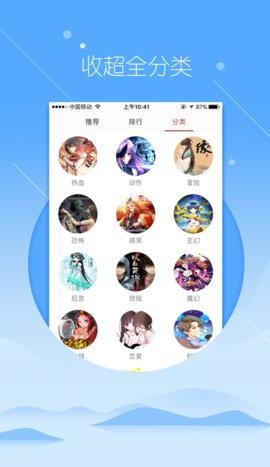 飞极速app截图