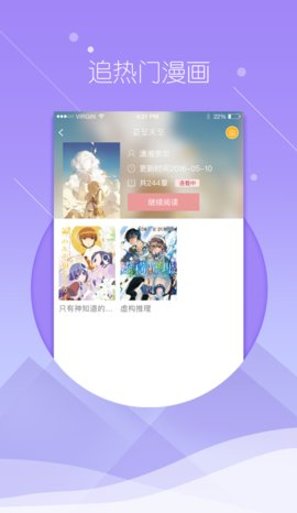 飞极速app截图