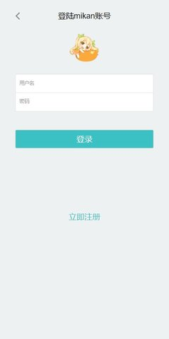 蜜柑动漫app截图