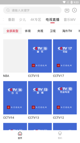 冷月影视盒子app截图