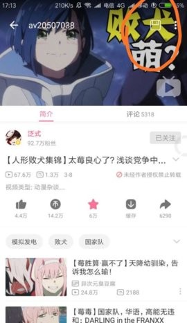 哔哩漫游免费版截图