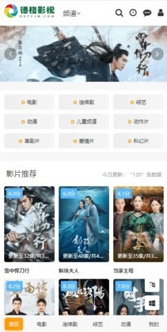 徳格影视app截图