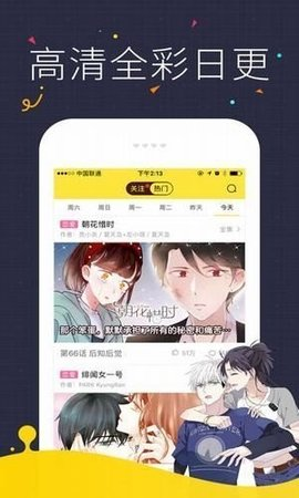 桔子漫画截图