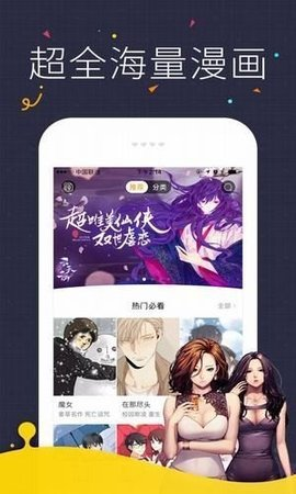 桔子漫画截图