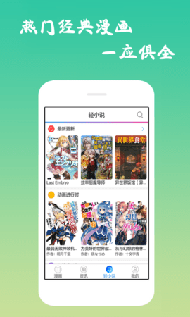 诟病漫画截图