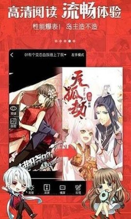 佐鸣漫画app截图