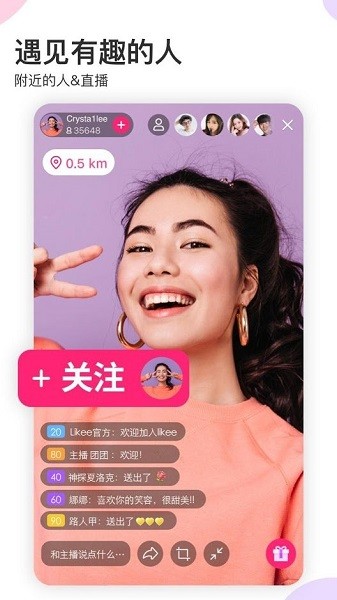 likee短视频app截图