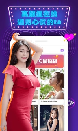 觅偶交友app截图