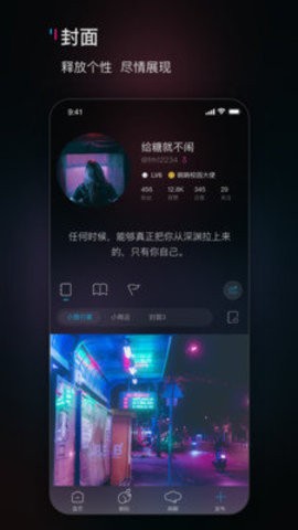 响响社交截图