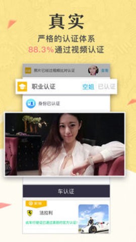 美丽约app最新版截图