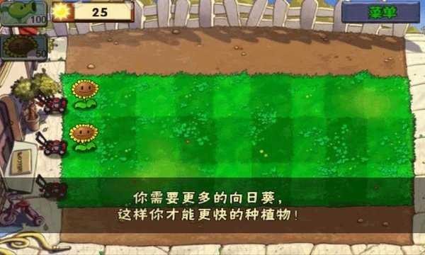 植物大战僵尸高清无限阳光版截图