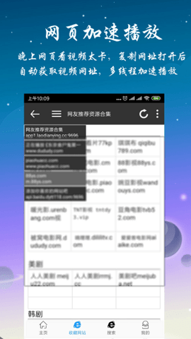 优视影视大全app截图