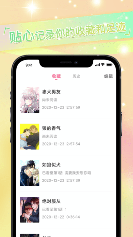 免耽漫画app免费版截图