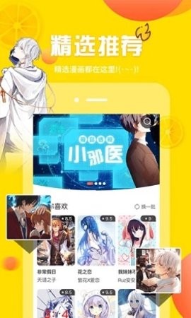 可可漫画截图