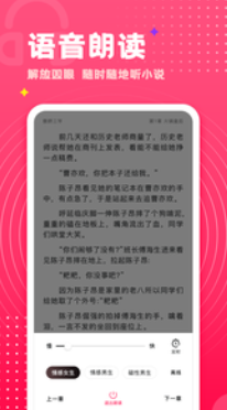 腐竹免纲小说app截图