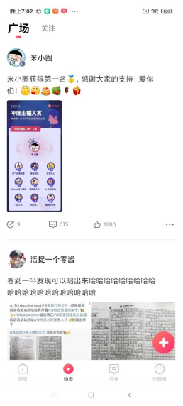 喜马拉雅直播截图