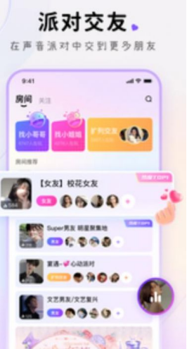 小陪伴语音app截图