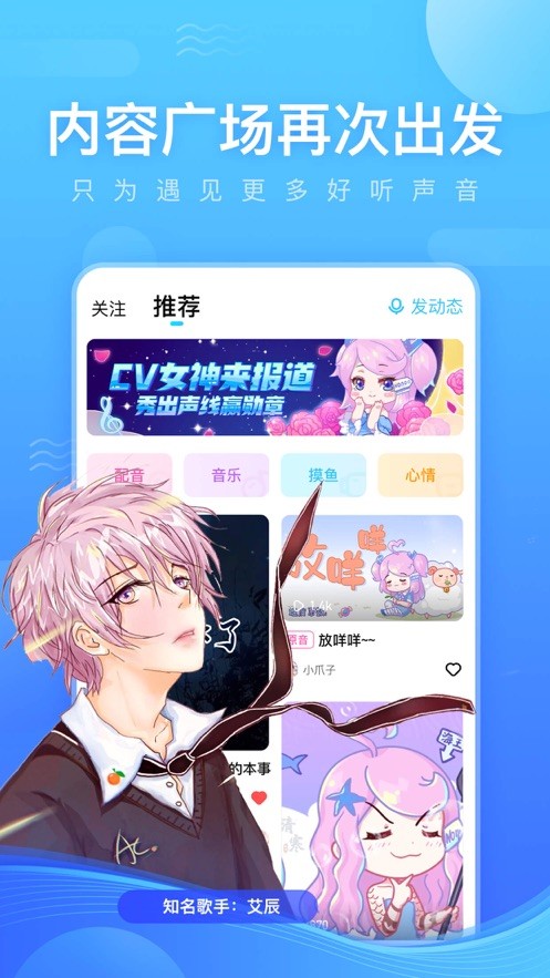 鱼耳语音app截图